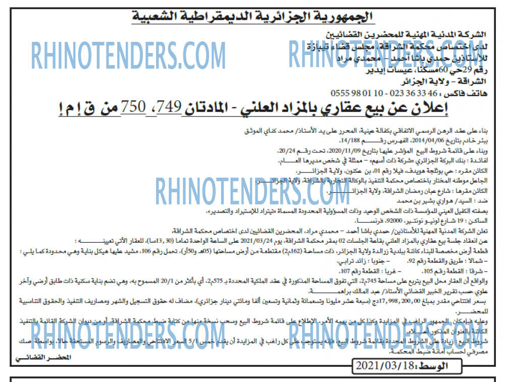 الوسط