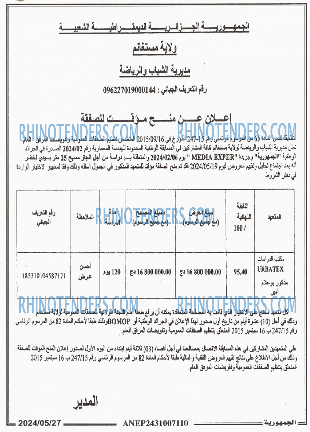 الجمهورية