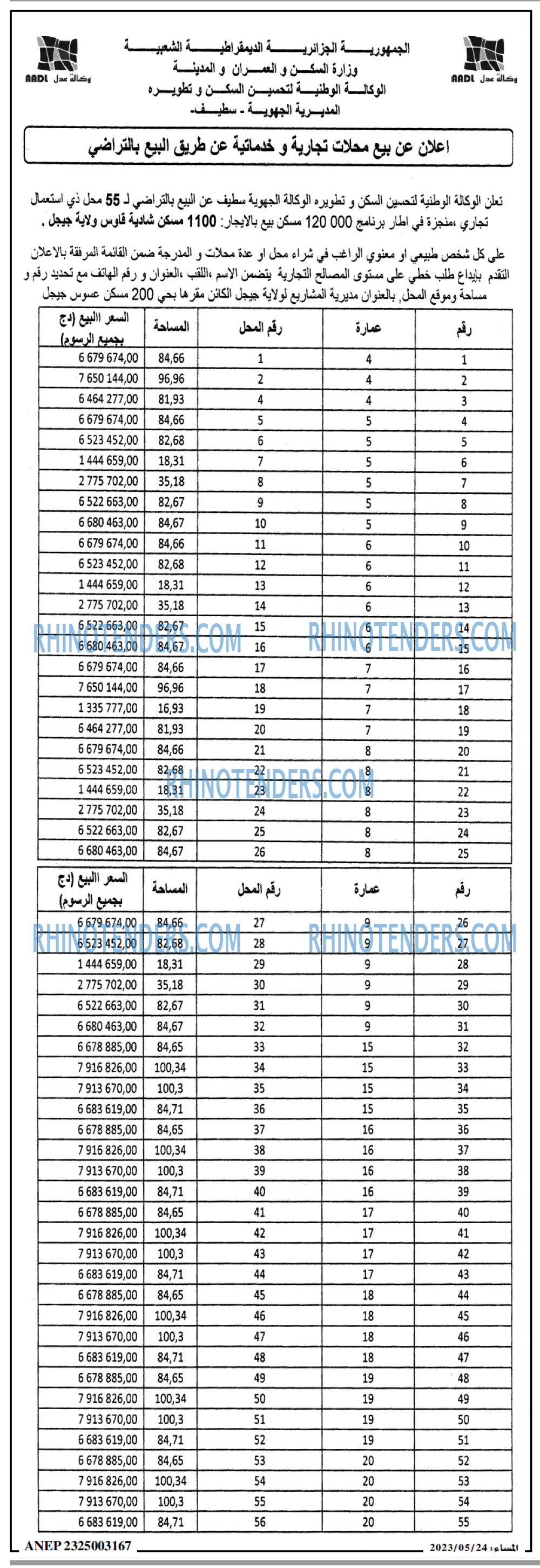 المساء