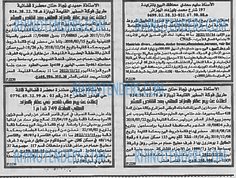 EL KHABAR