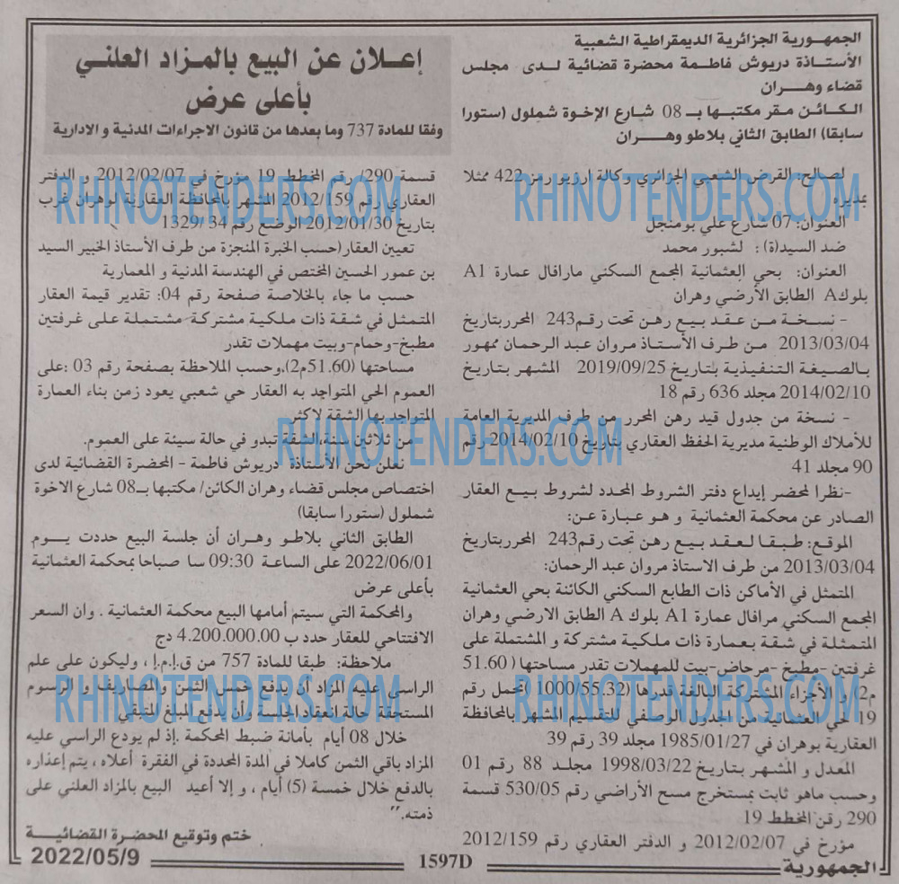 الجمهورية
