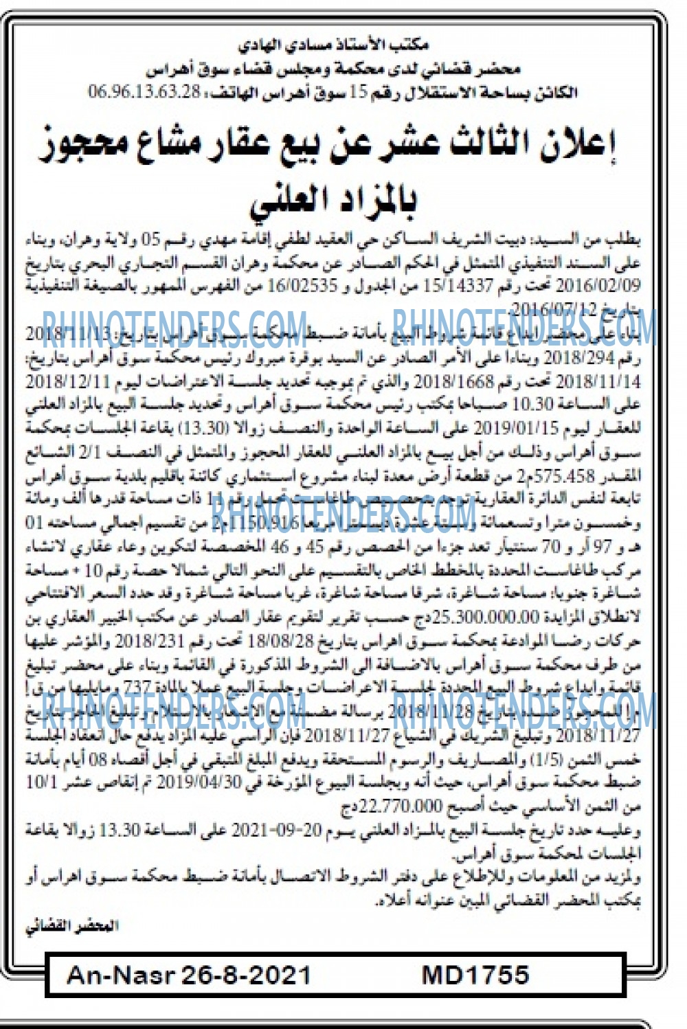 AN-NASR