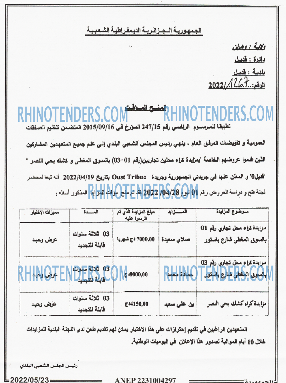 الجمهورية