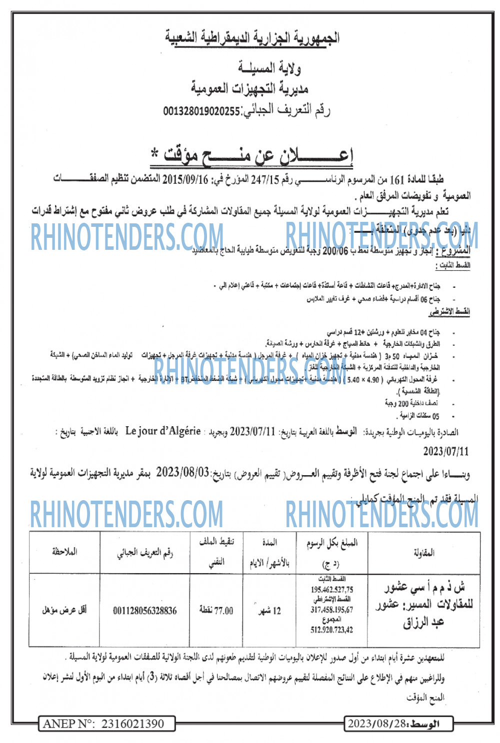 الوسط