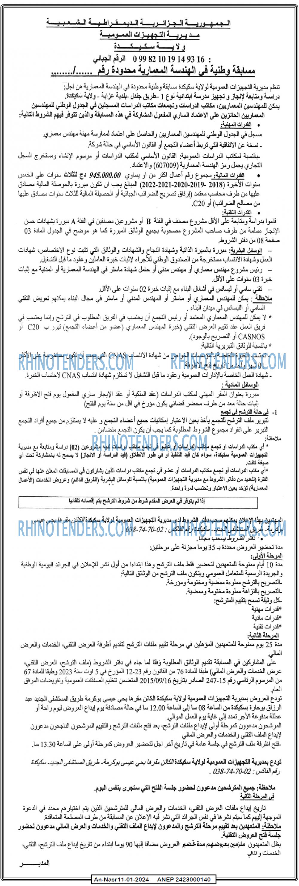 AN-NASR