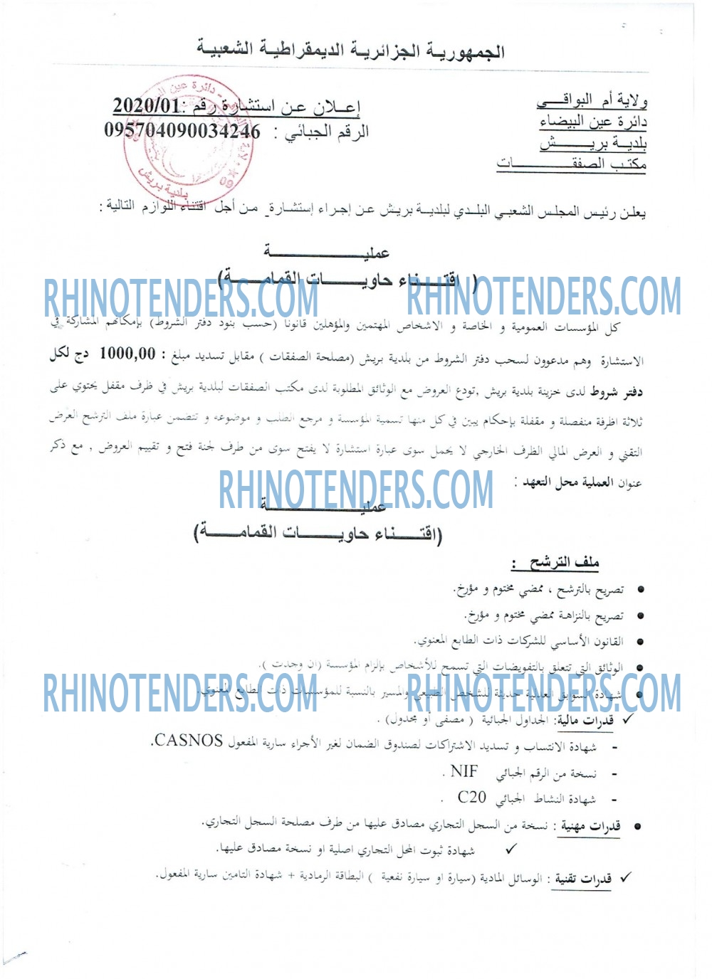 Rhinotenders
