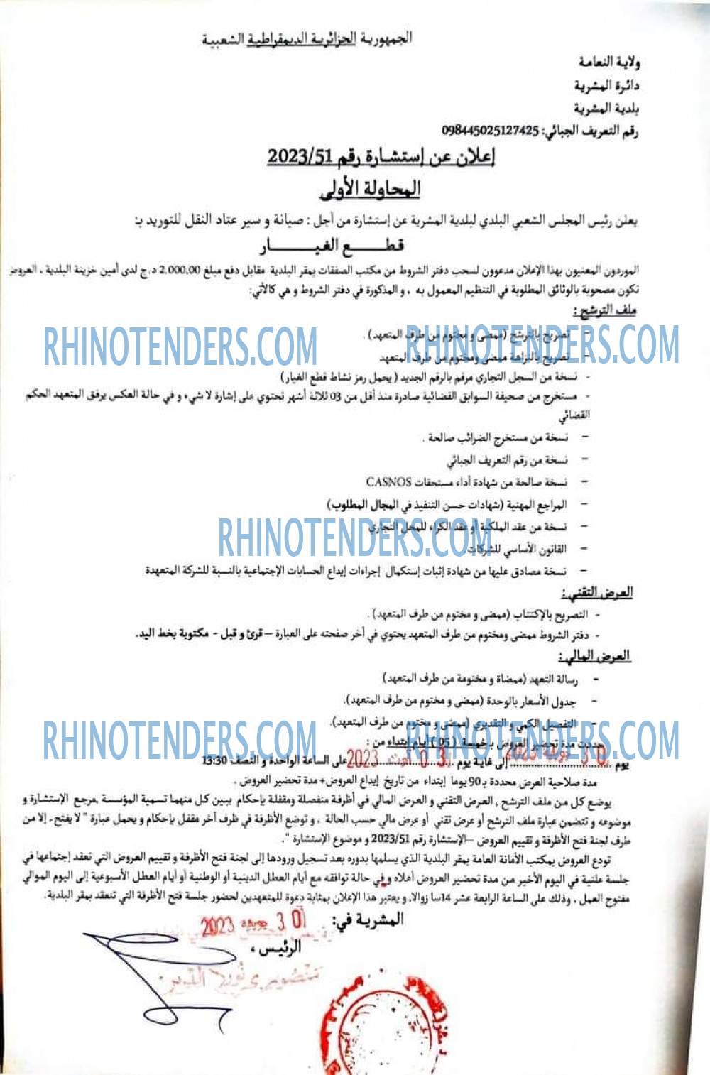 Rhinotenders