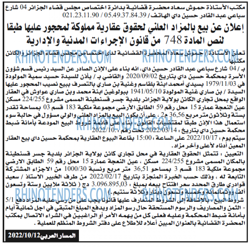 المسار العربي