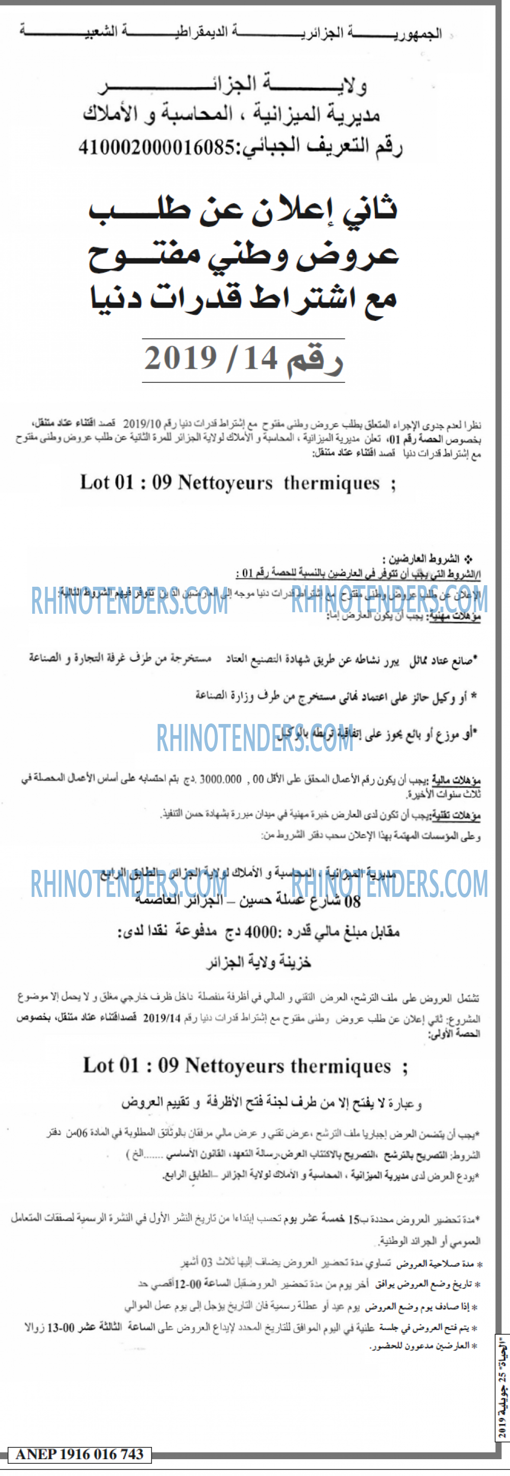 EL HAYAT