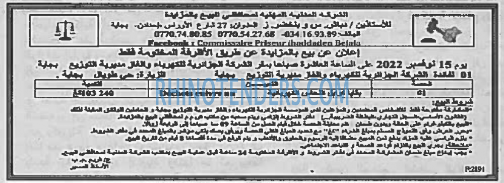 EL KHABAR