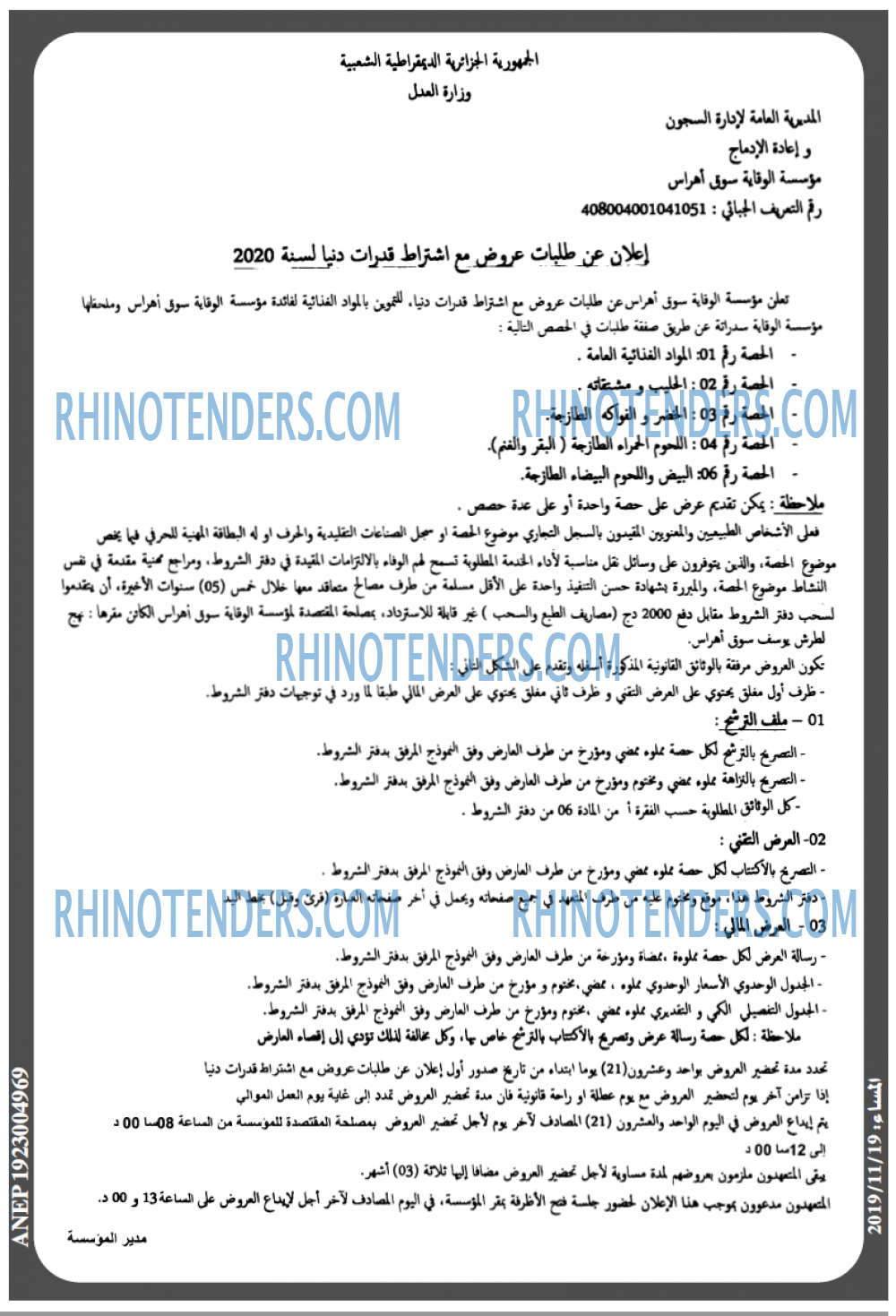 المساء