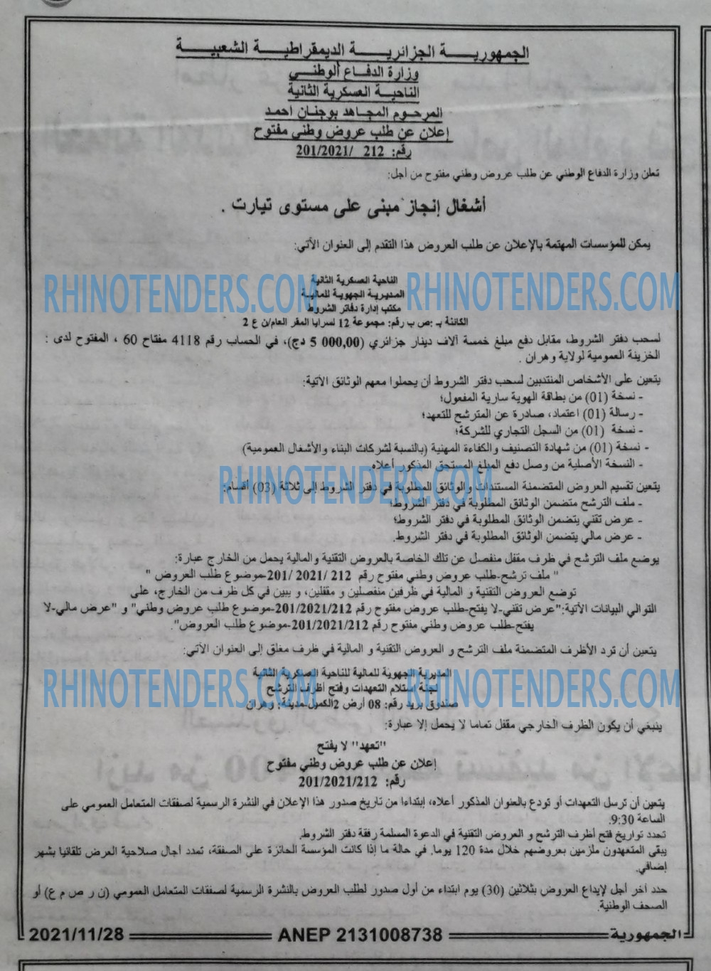 الجمهورية