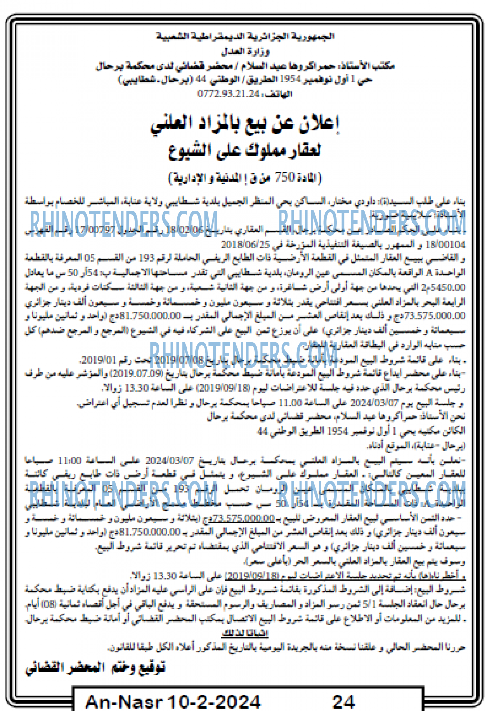 AN-NASR