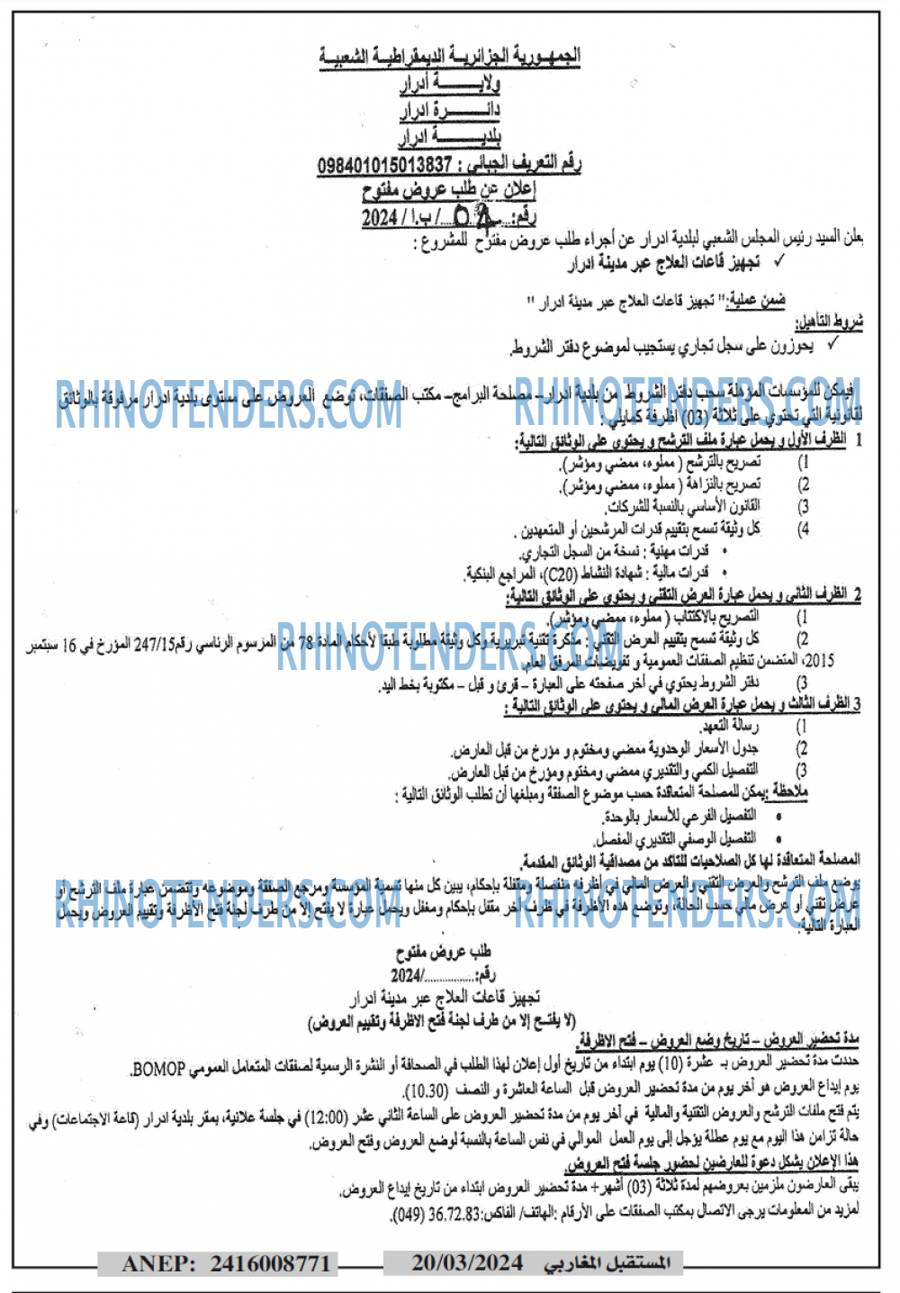 El Moustakbal El Magharibi.