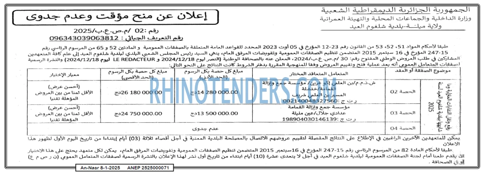 AN-NASR