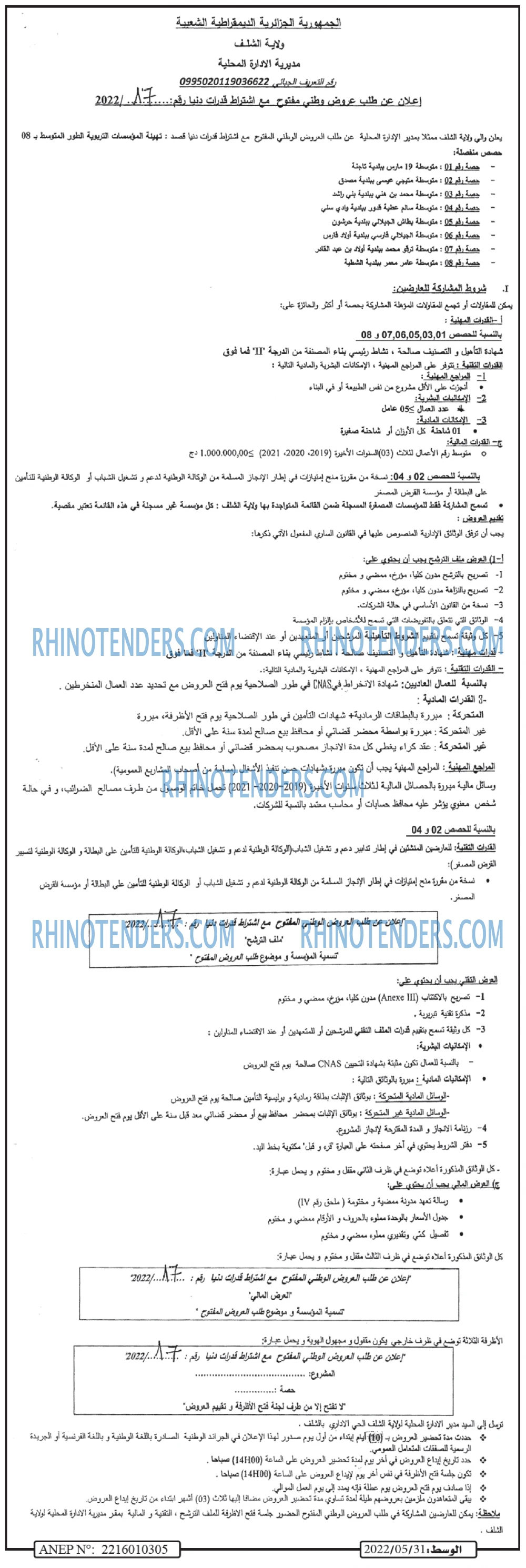 AL WASAT