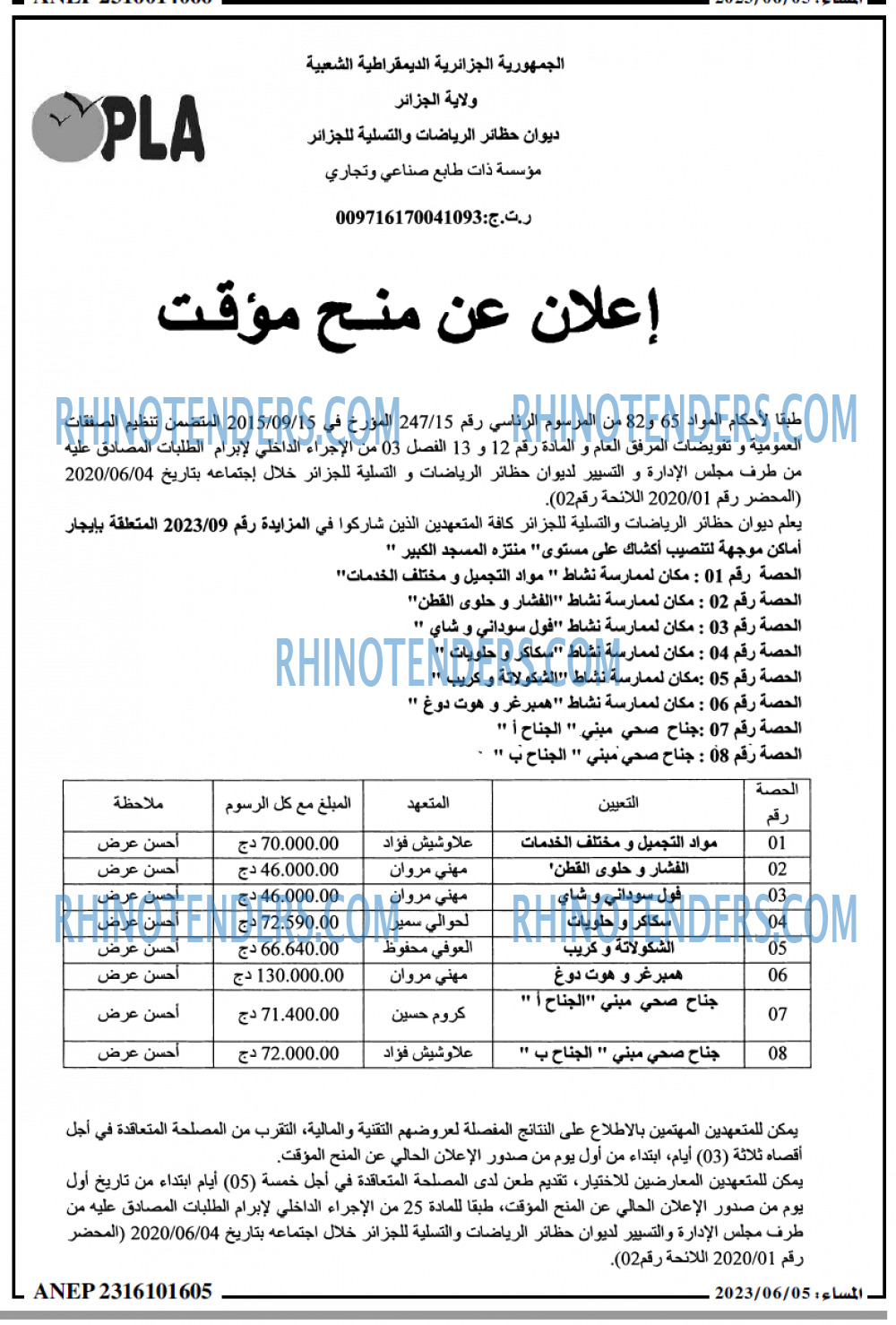 المساء