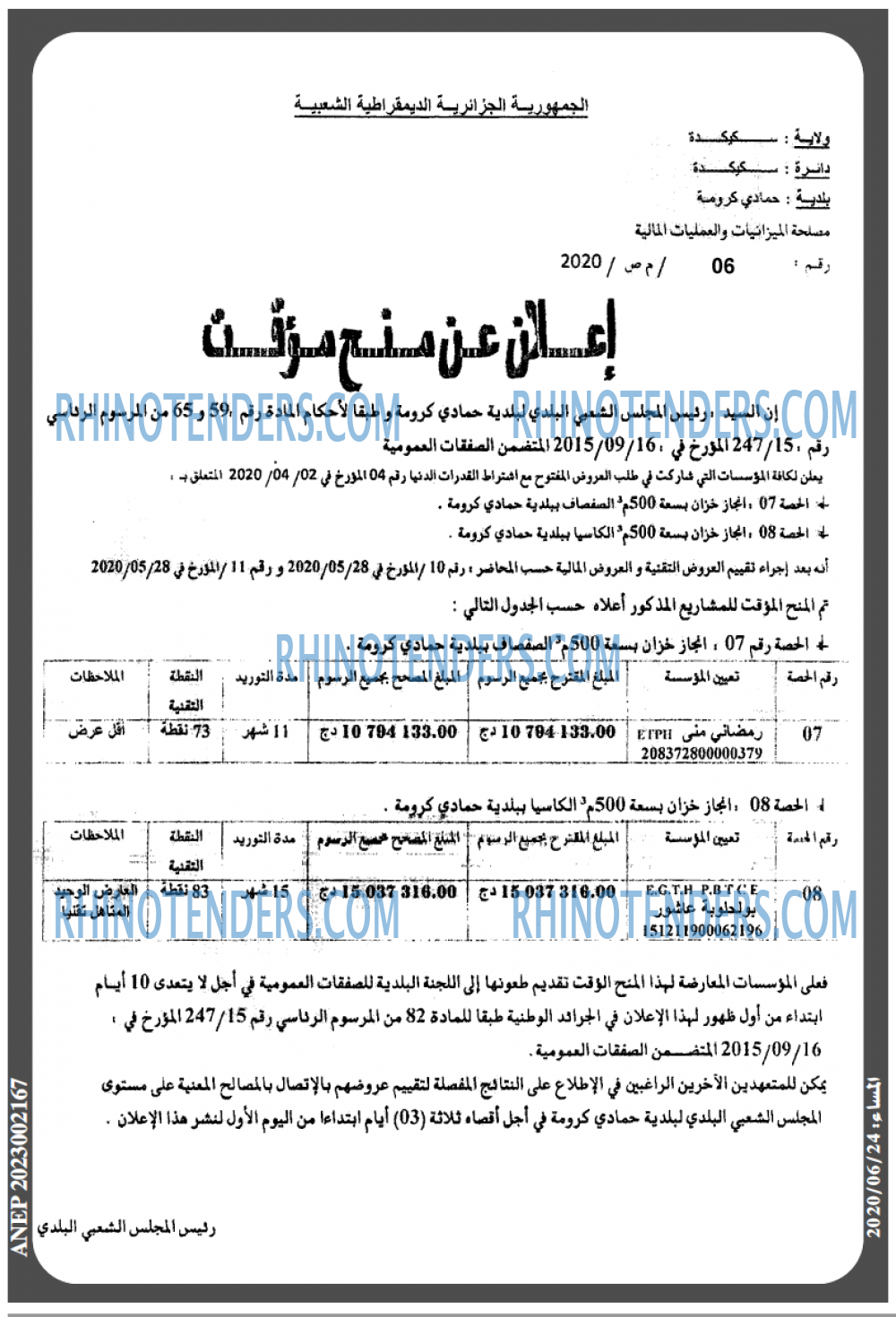 المساء
