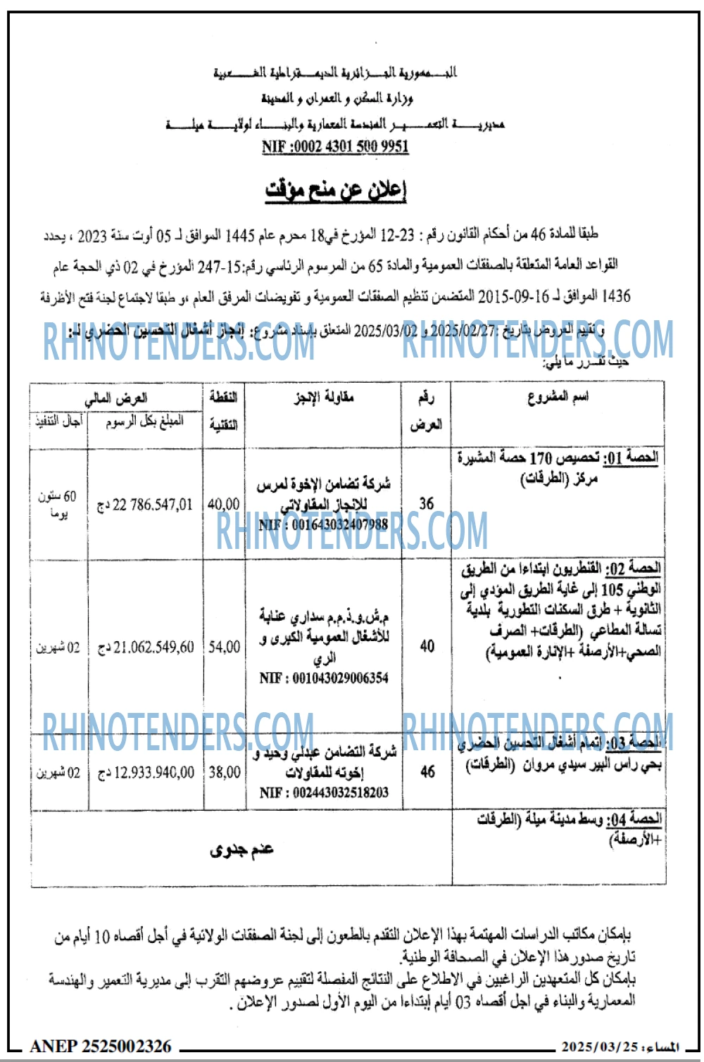 المساء