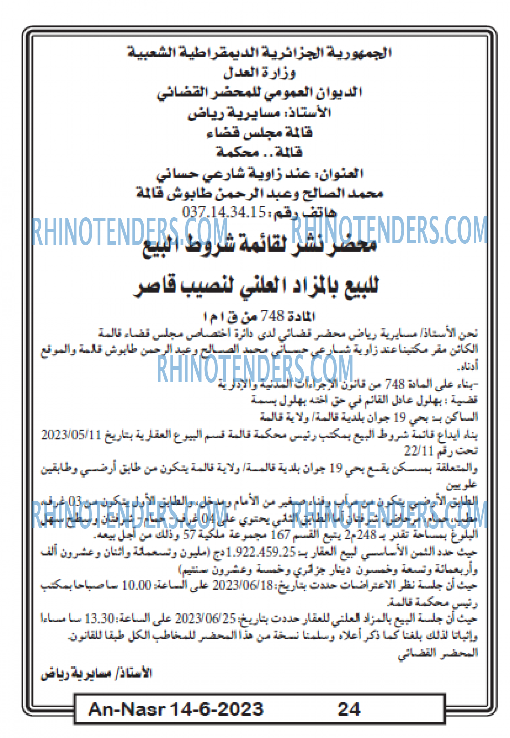 AN-NASR