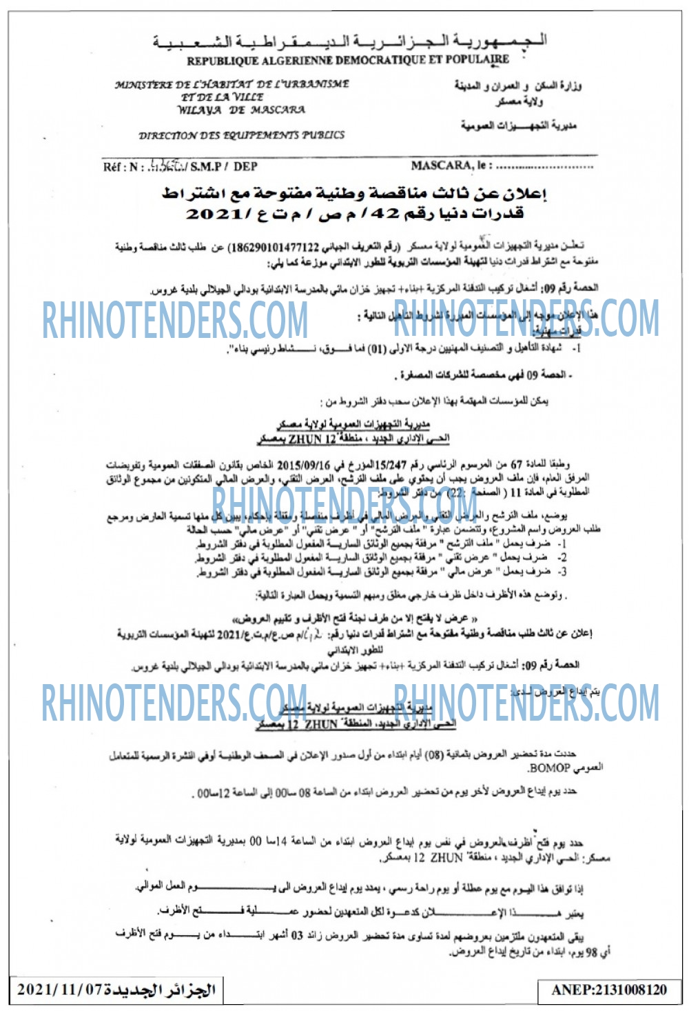 الجزائر الجديدة