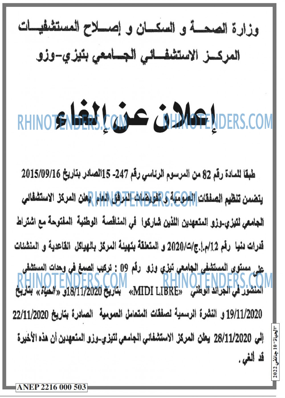EL HAYAT