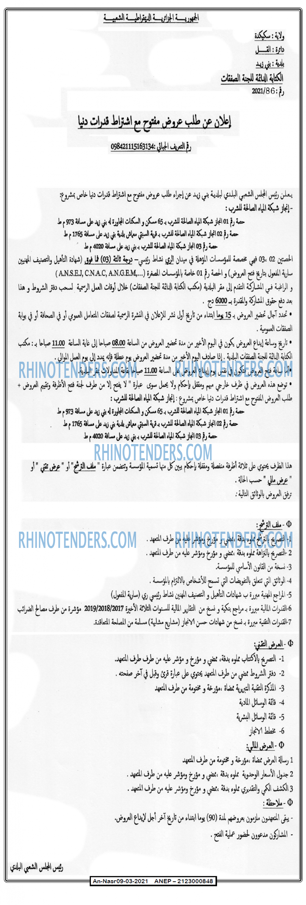 AN-NASR