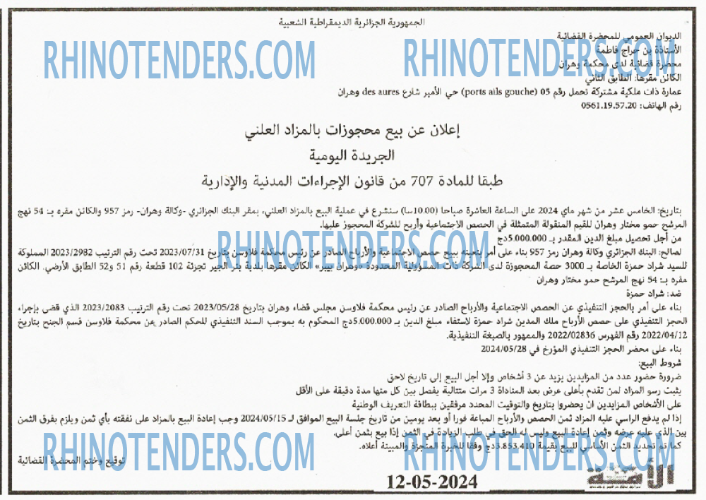 الأمة
