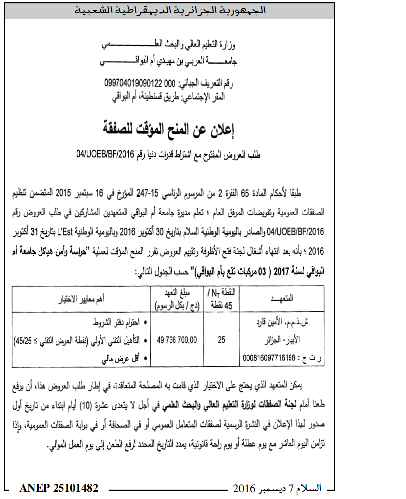 السلام