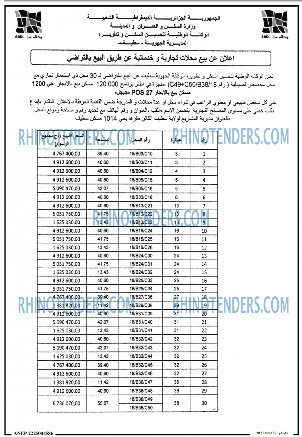 المساء