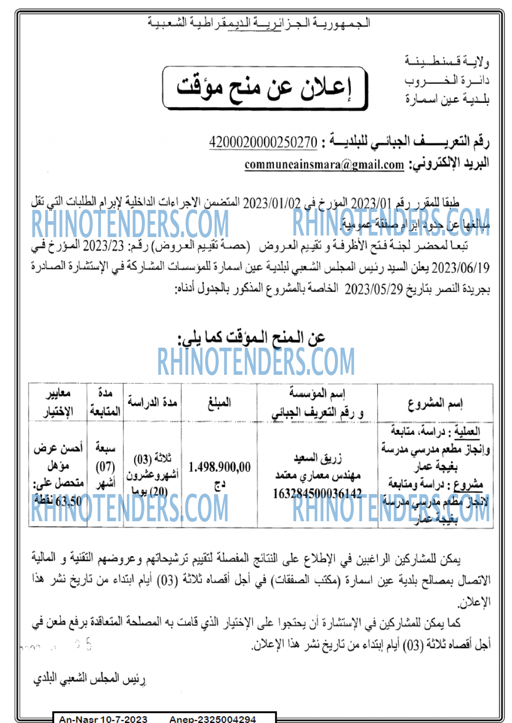 AN-NASR