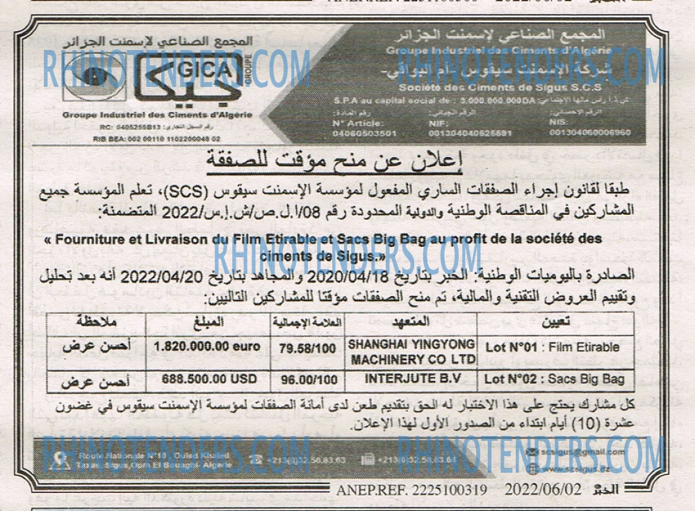 EL KHABAR