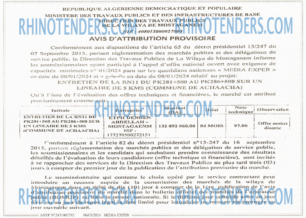Rhinotenders