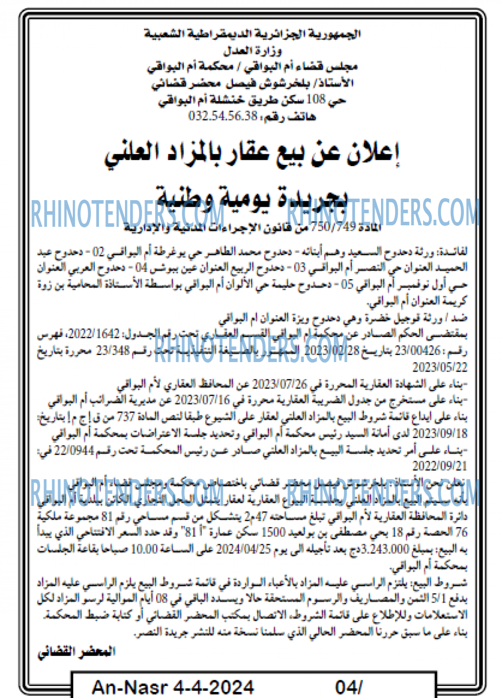 AN-NASR