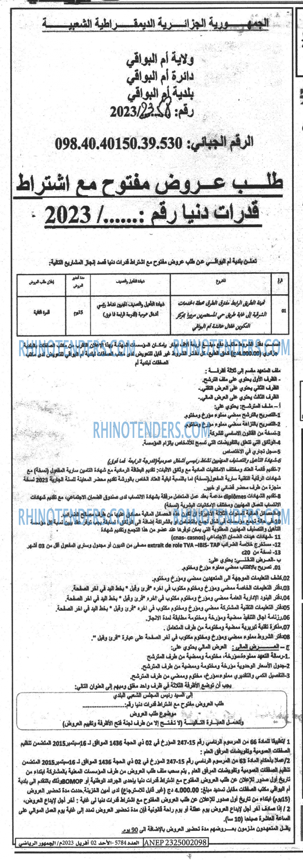 EL JOUMHOUR RIYADI