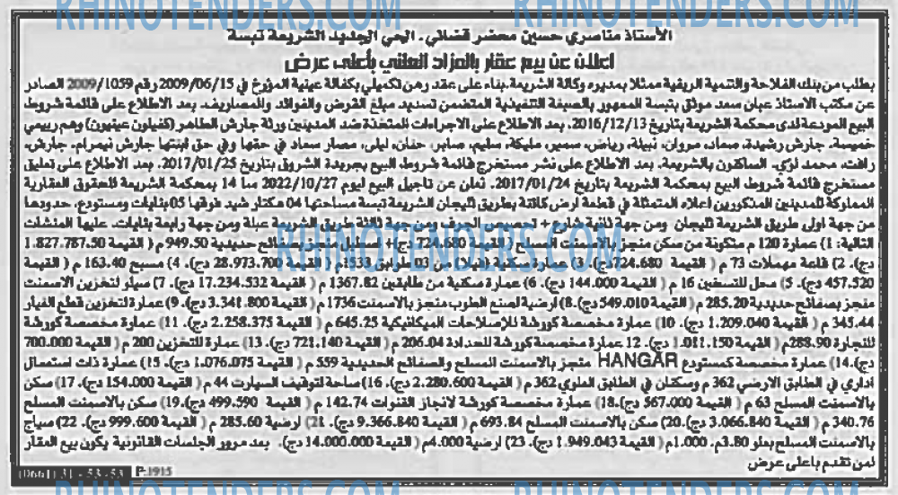 EL KHABAR