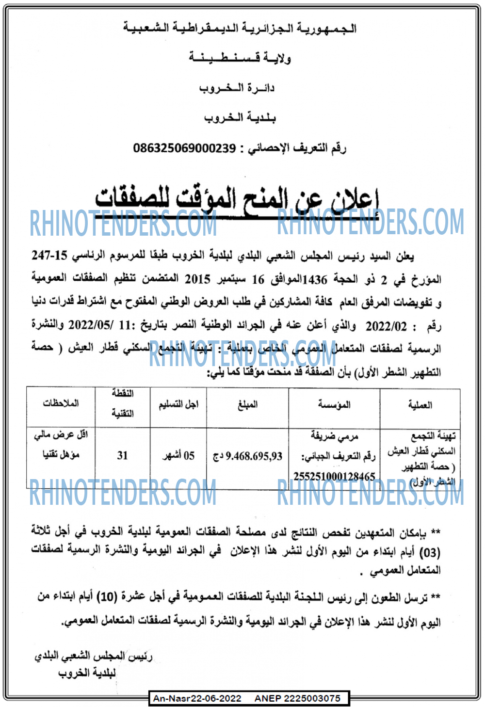 AN-NASR