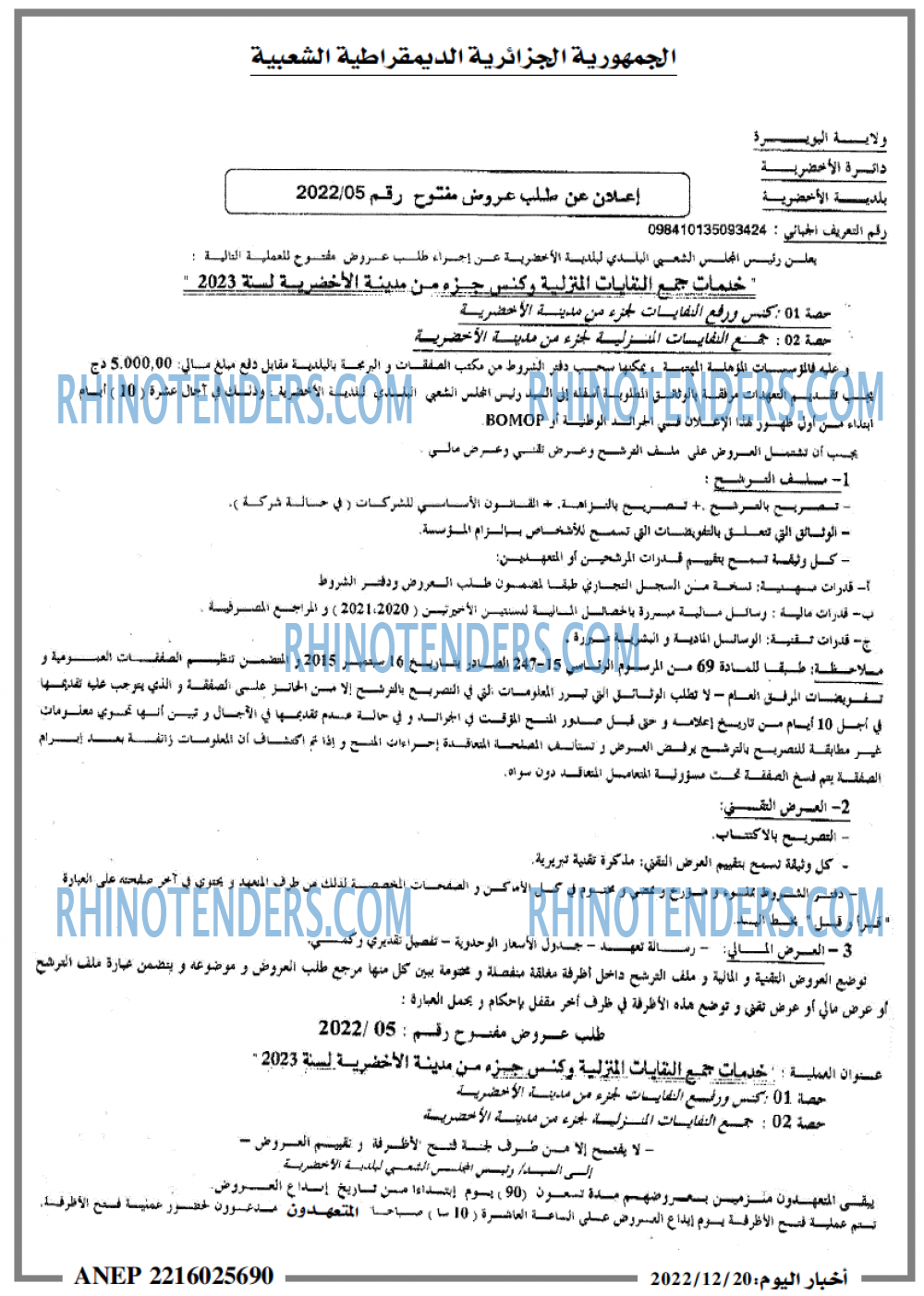 اخبار اليوم
