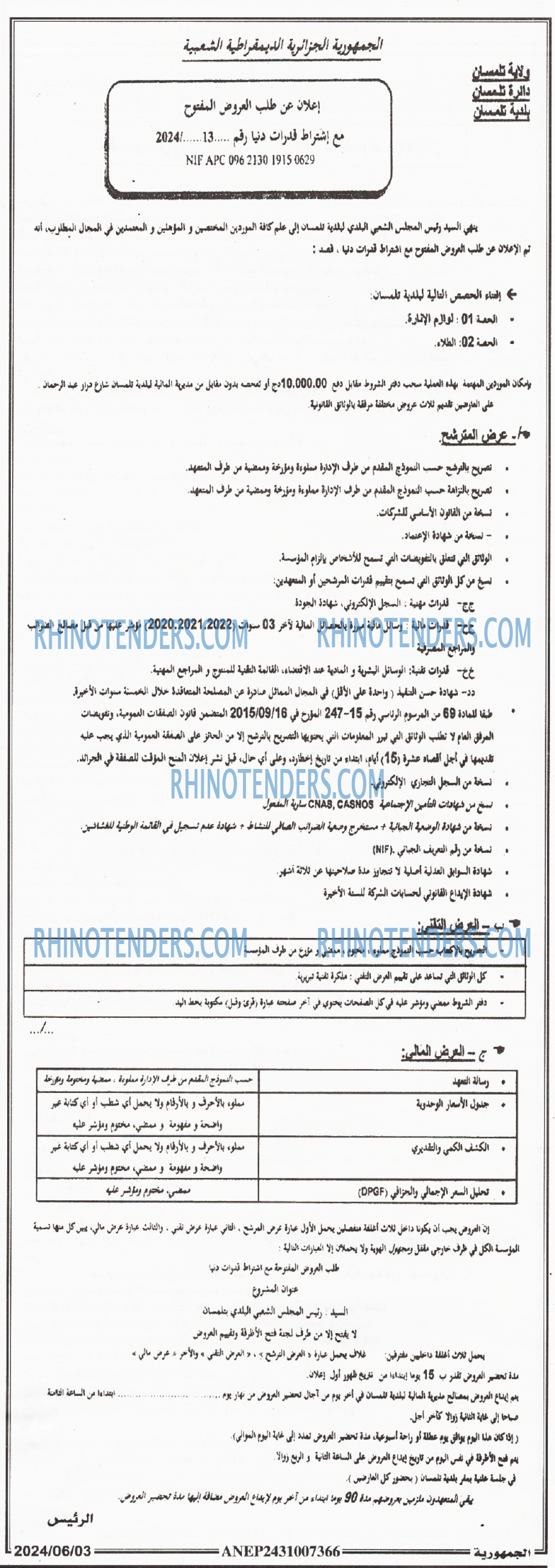 الجمهورية