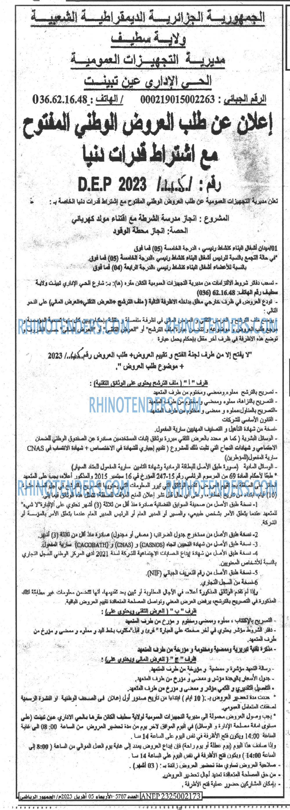 EL JOUMHOUR RIYADI