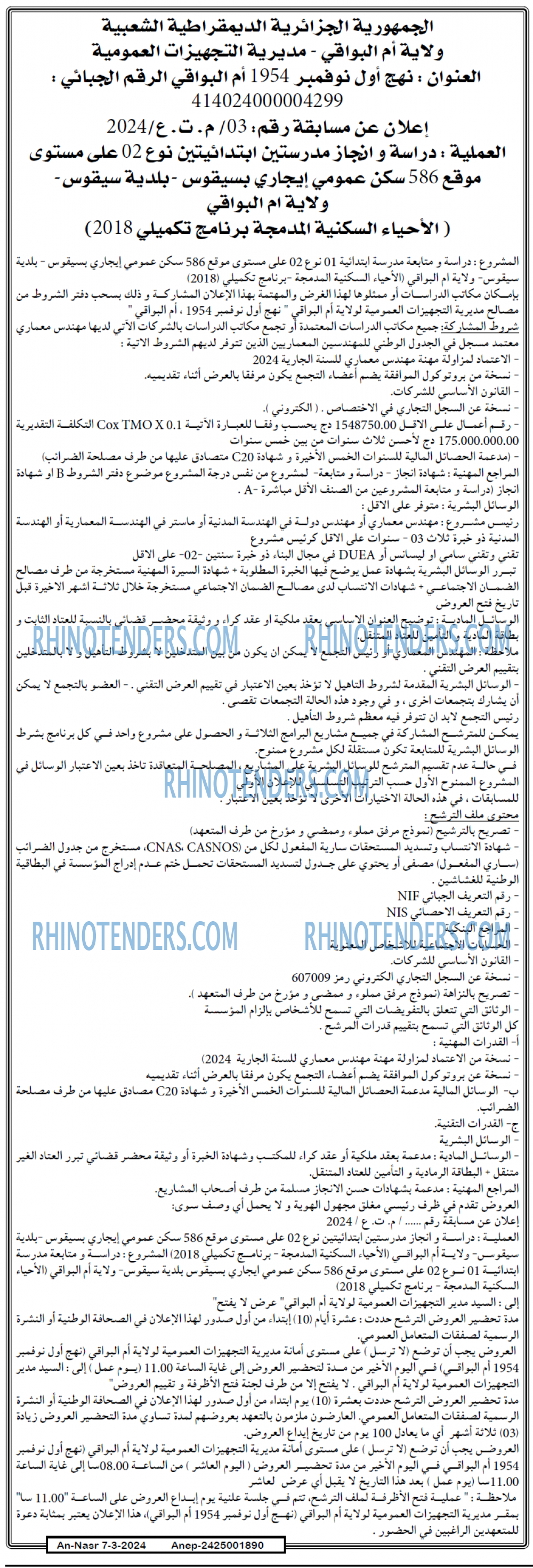 AN-NASR