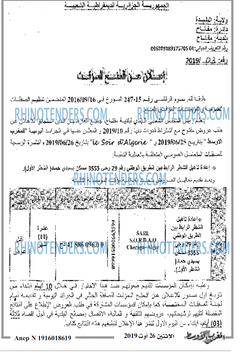 المغرب الاوسط