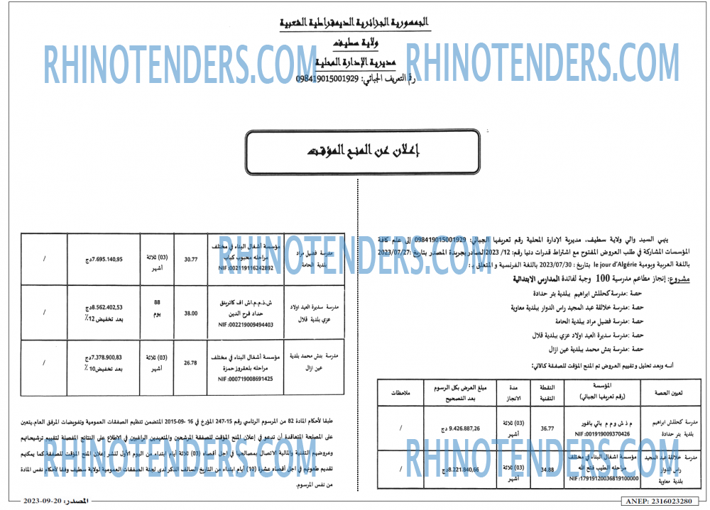 Masdar