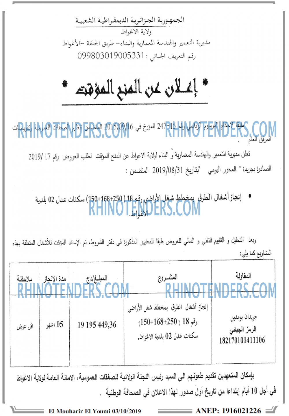 El Mouharir El Youmi