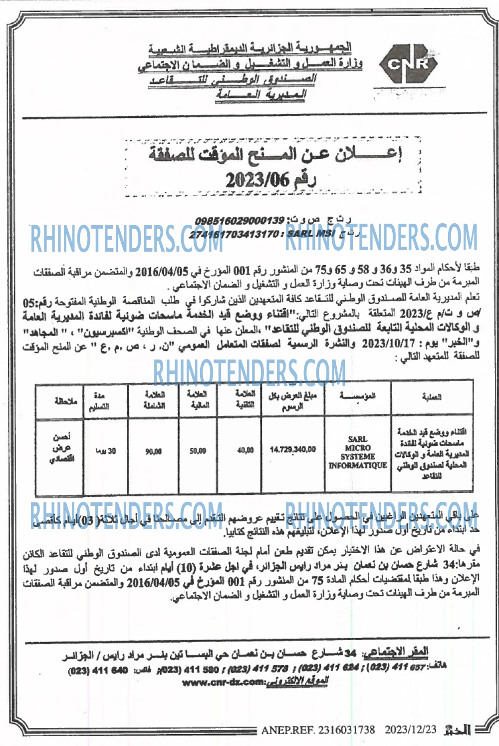 EL KHABAR