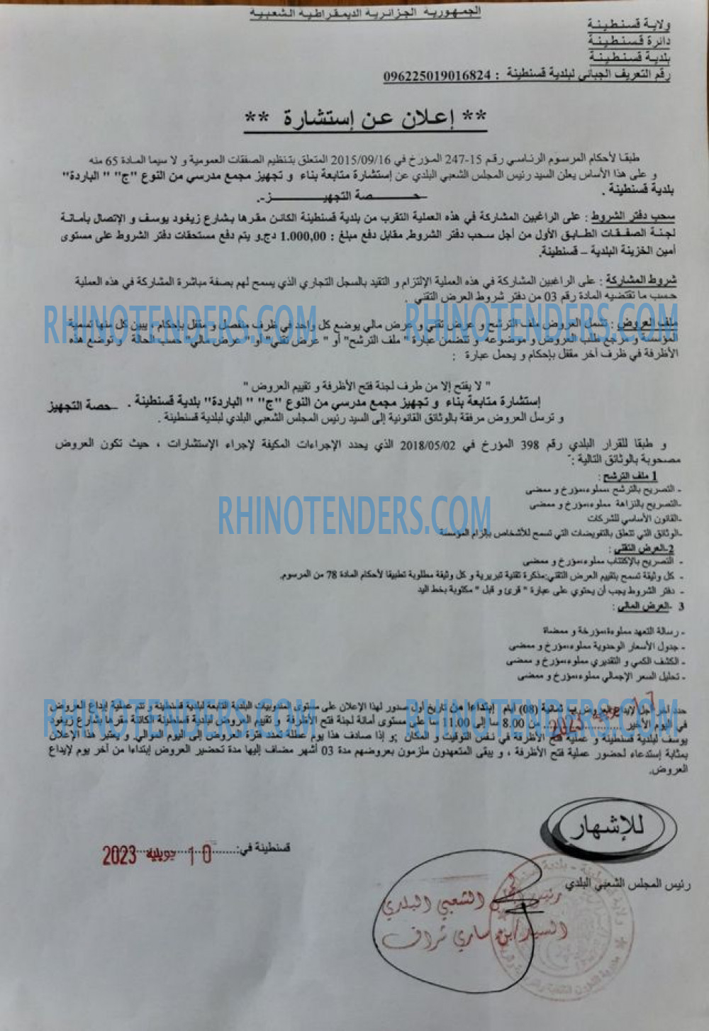 Rhinotenders