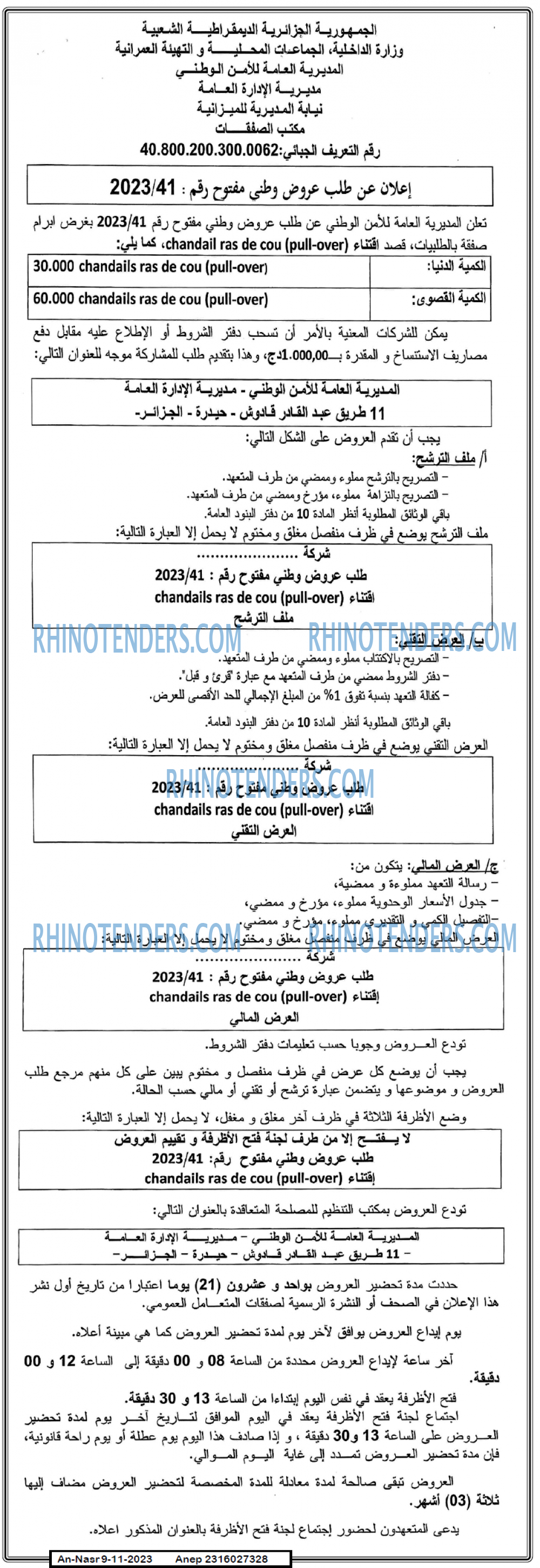 AN-NASR