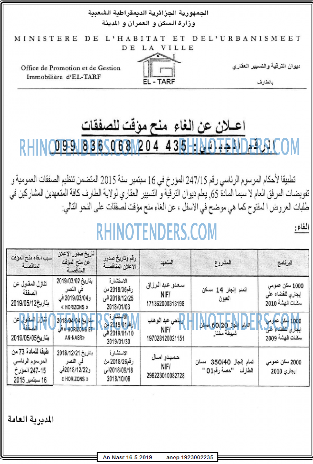 AN-NASR