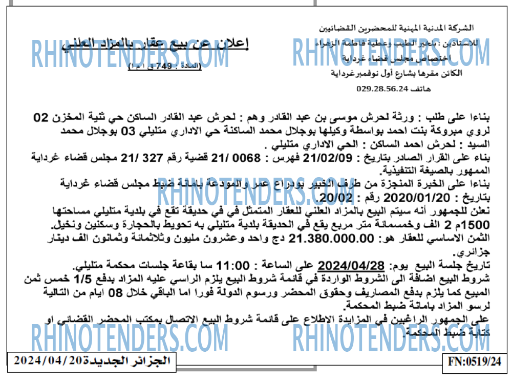 الجزائر الجديدة