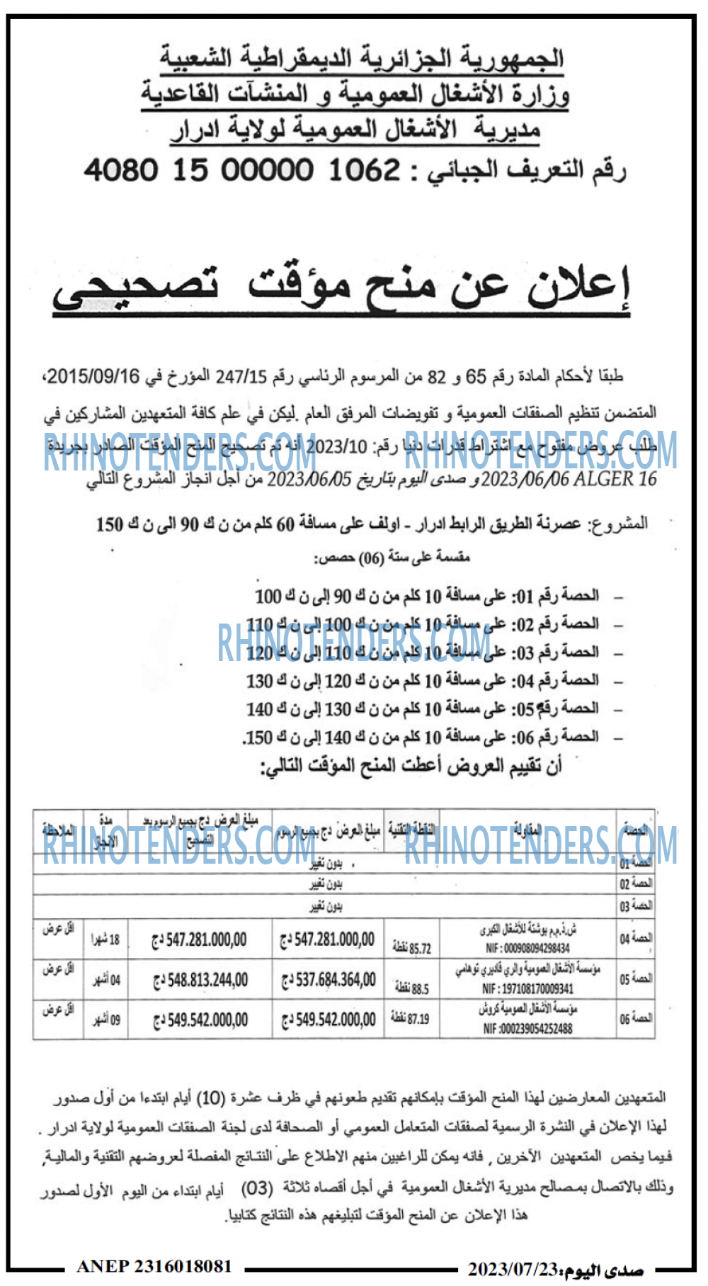 صدى اليوم